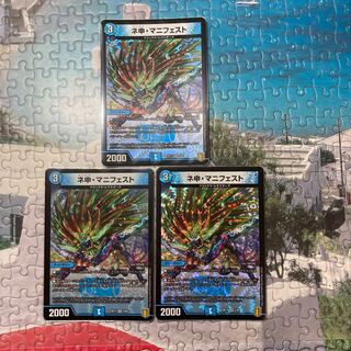 ネ申・マニフェスト