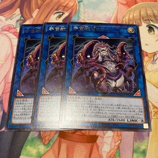 宇宙鋏ゼロオル レア　3枚