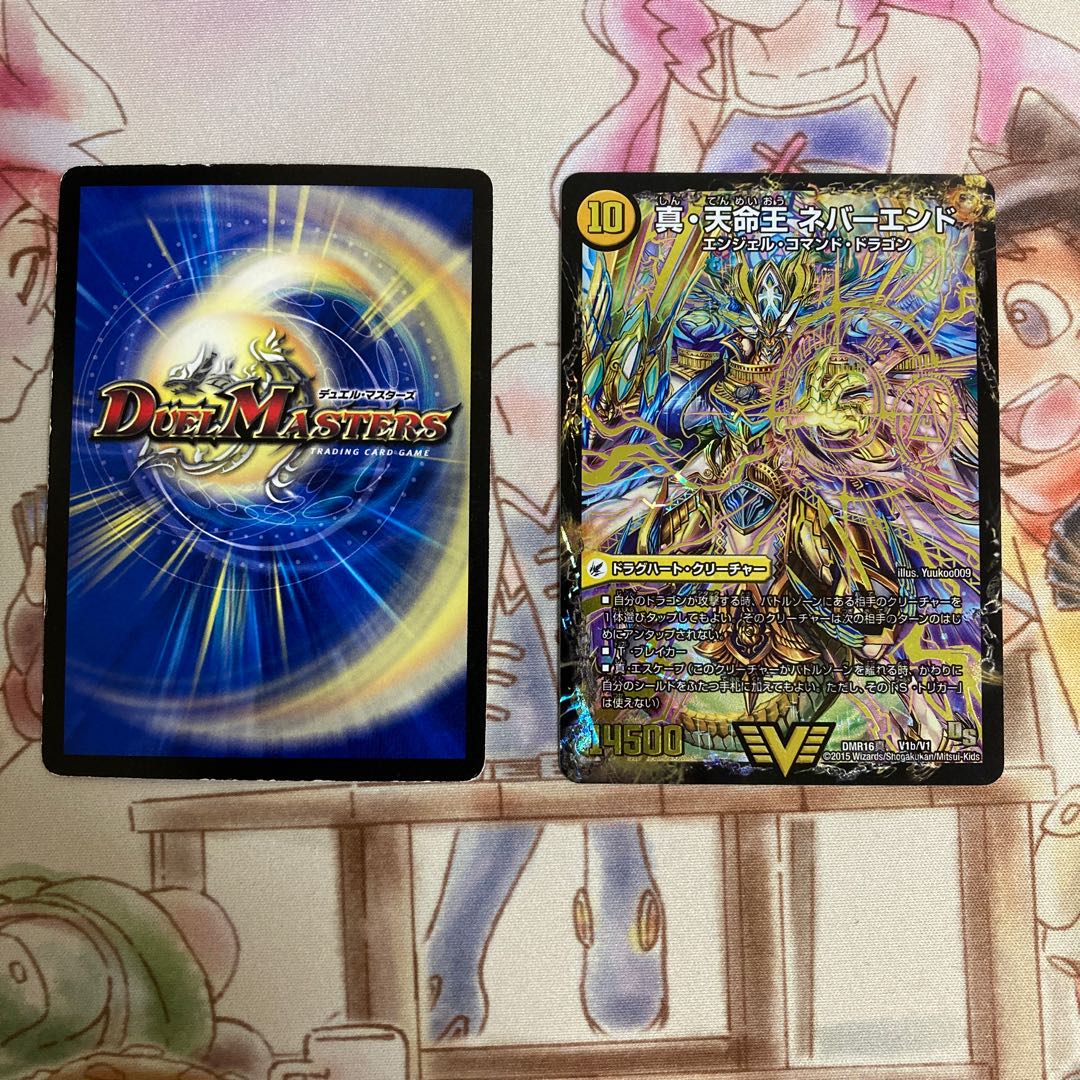 真聖教会 エンドレス·ヘブン