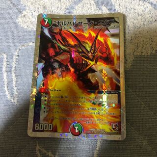 ボルバルザーク・エクス(スーパーデッキ仕様) SR