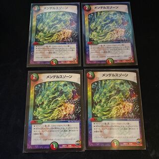 メンデルスゾーン