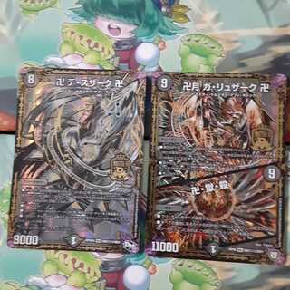 卍 デ・スザーク 卍