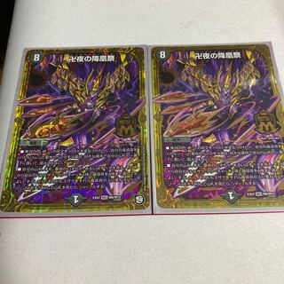 The Fallen Phoenix Festival of Manji Night