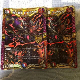 鬼ヶ覇王 ジャオウガ