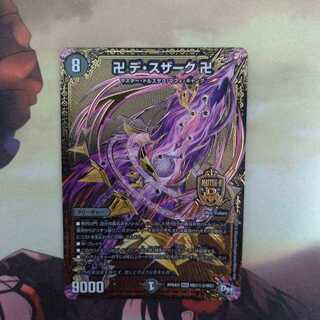 卍 デ・スザーク 卍 SE