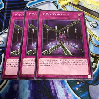 デモンズ・チェーン ノーマル　Hulu 918