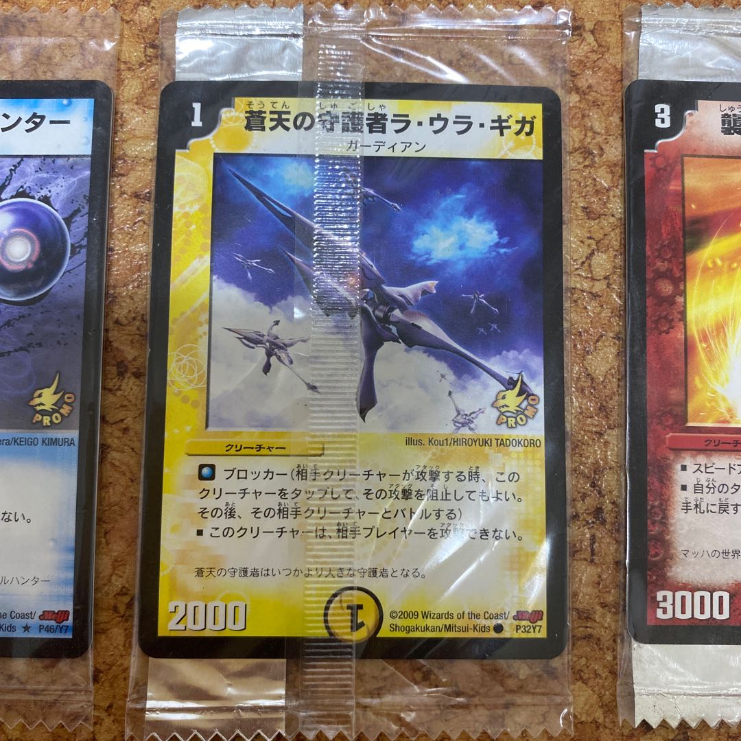 Bullet Tohru Soul Skell Hunter Laura Giga Executive Drive