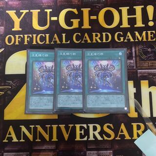 流星輝巧群 スーパーレア　3枚セット