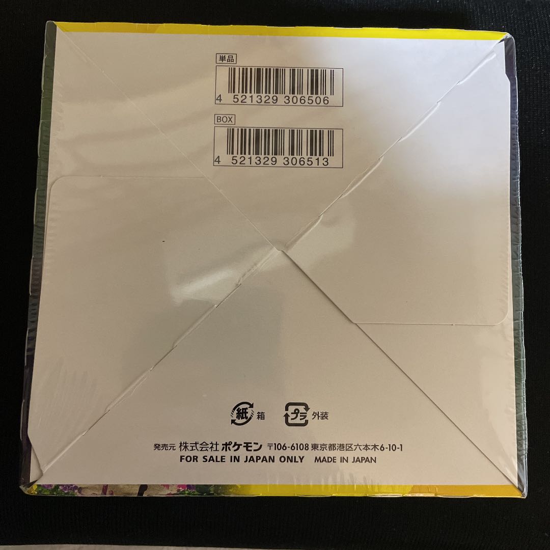 Pokémon Card Game Eevee Heroes Box Unopened with Shrink