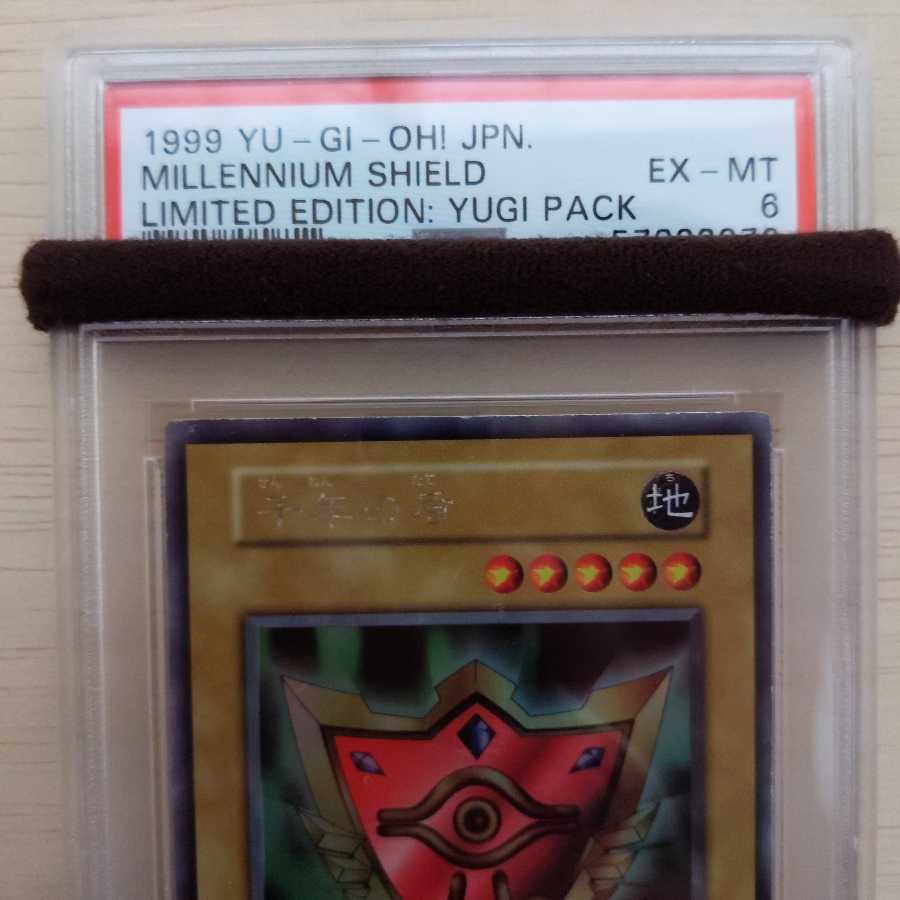 千年の盾 ウルトラシークレットレア　初期　PSA6　遊戯王