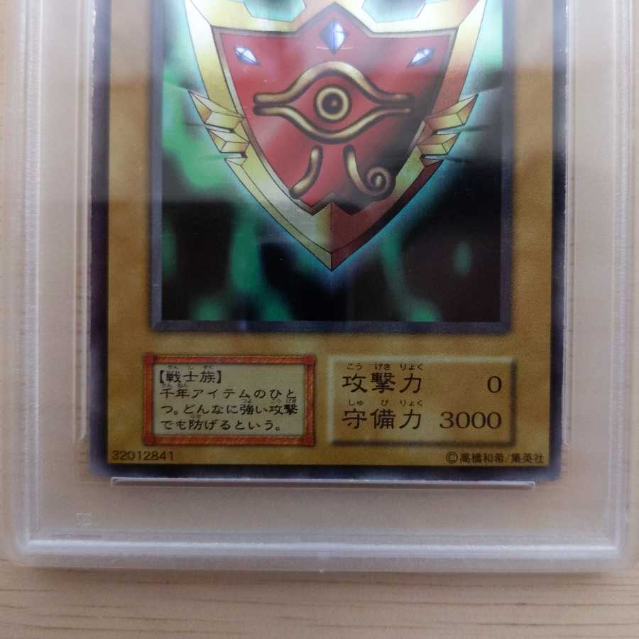 千年の盾 ウルトラシークレットレア　初期　PSA6　遊戯王