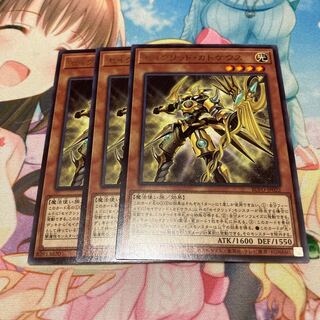 Constellar Caduceus Rare 3 pieces