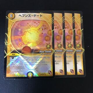 ヘブンズ・ゲート(MODE CHANGE) R-foil