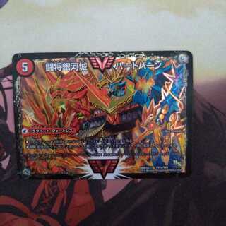 闘将銀河城 ハートバーン｜超戦覇龍 ガイNEXT