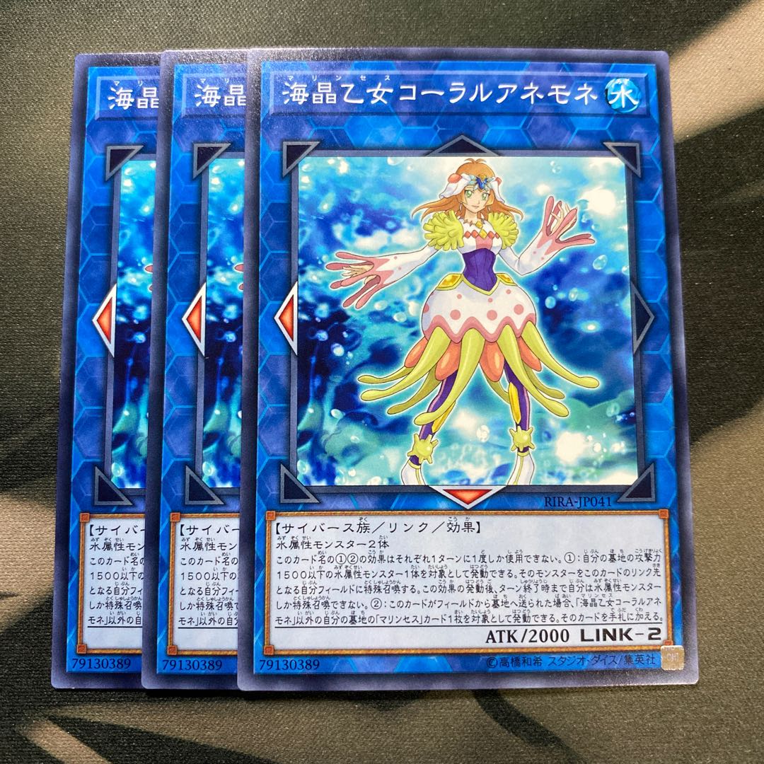 海晶乙女コーラルアネモネ ノーマル