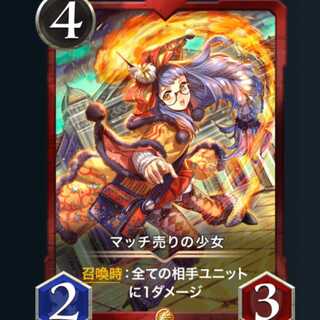 マッチ売りの少女