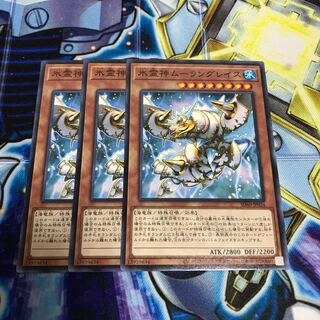 Moulinglacia the Elemental Lord Normal Hulu 925