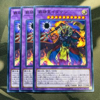 覇勝星イダテン ノーマル