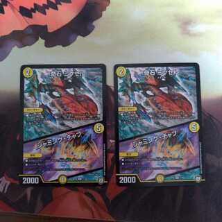 奇石 ミクセル｜ジャミング・チャフ