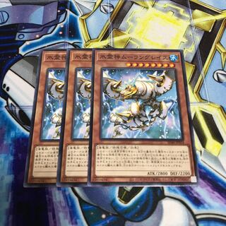 Moulinglacia the Elemental Lord Normal Hulu 927