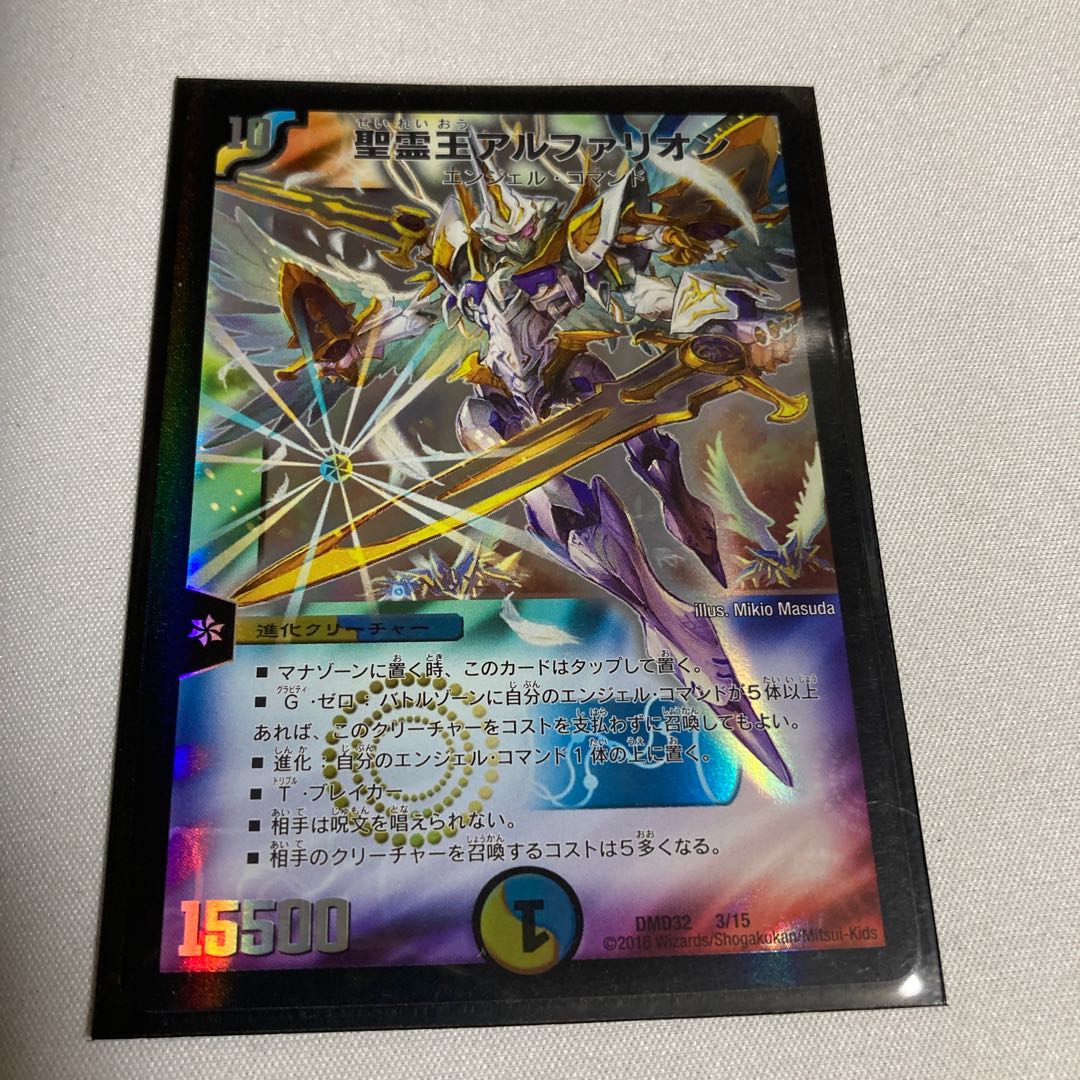 King Alpharion the Holy Spirit