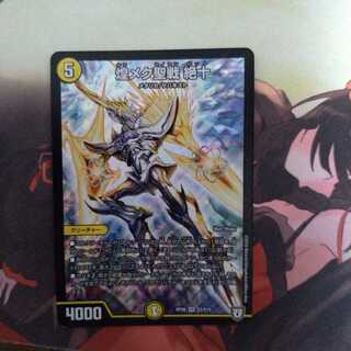 The Glimmering Crusade