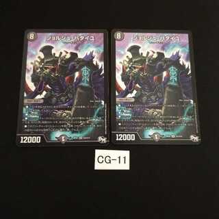 ジョルジュ・バタイユ 2枚 CG011