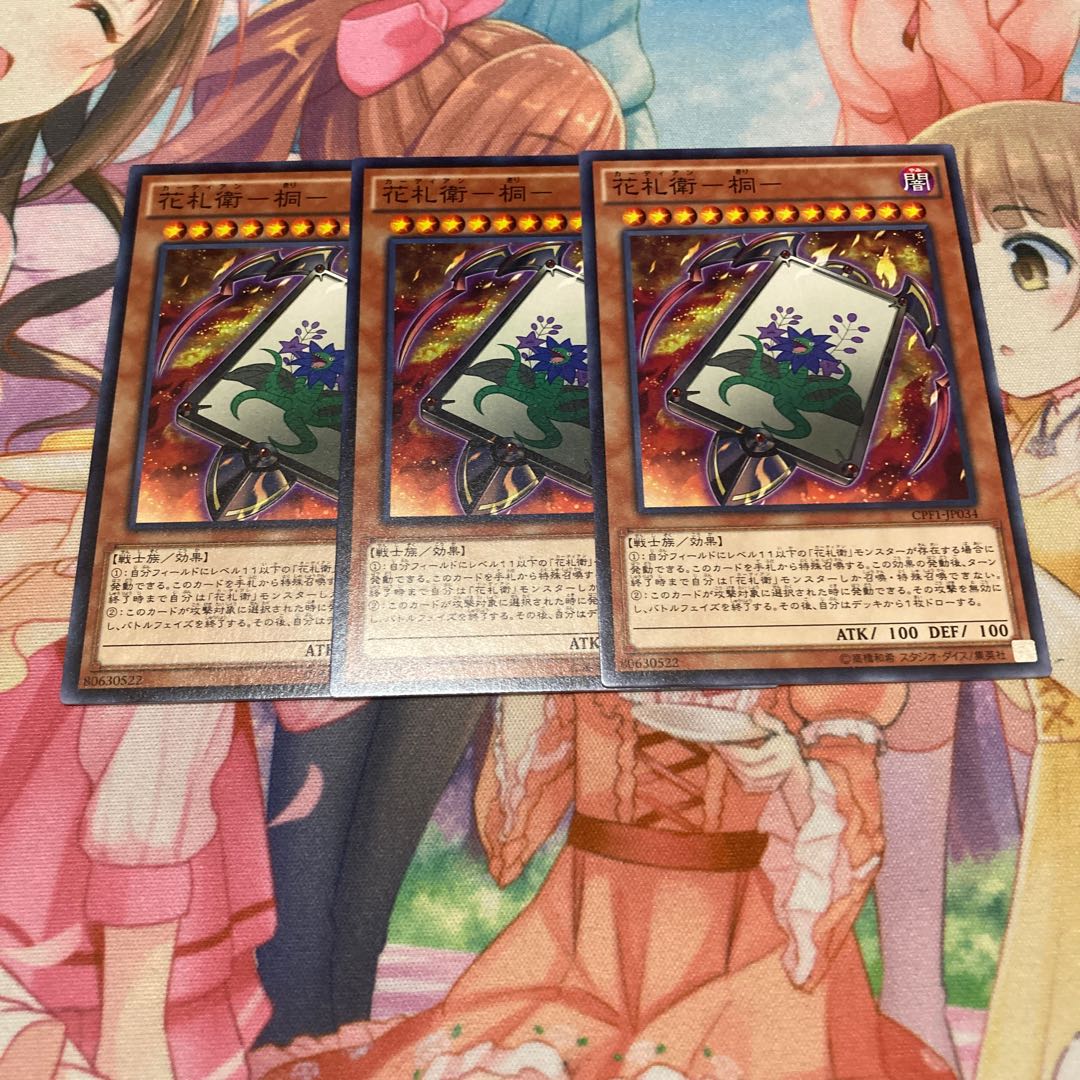 Hanafuda Ei - Kiri - Normal 3 pieces