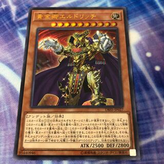 Eldlich the Golden Lord Ultra Rare