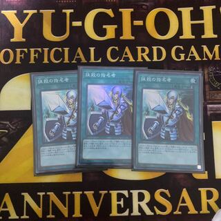 抹殺の指名者 スーパーレア　3枚セット