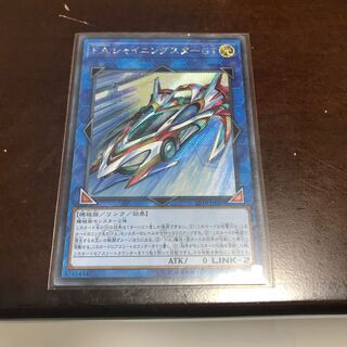 F.A. Shining Star GT Secret Rare