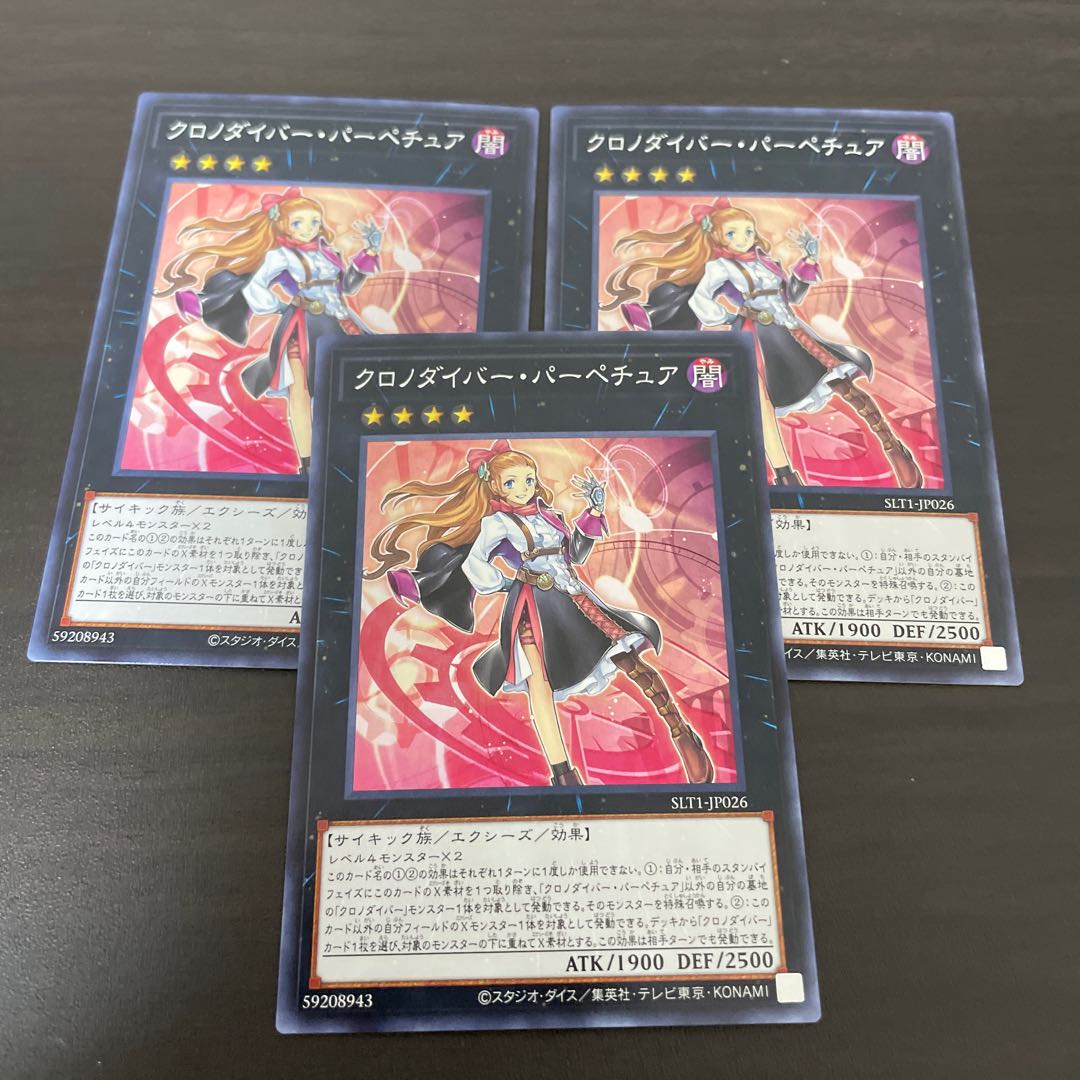 Time Thief Perpetua Normal