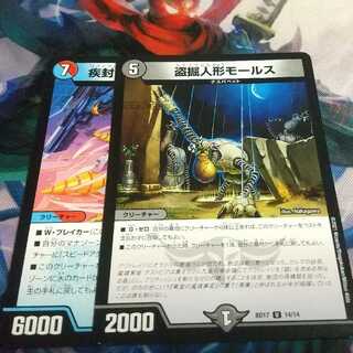 疾封怒闘 キューブリック 盗掘人形モールス