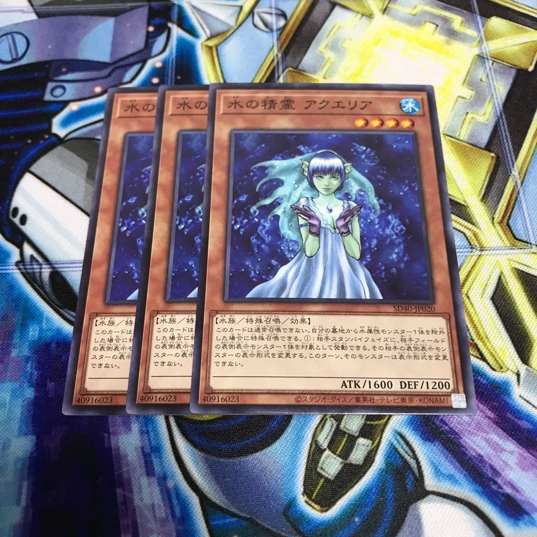 水の精霊 アクエリア ノーマル Hulu 930