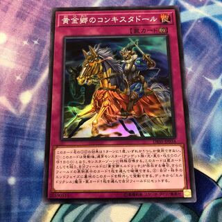 黄金郷のコンキスタドール スーパーレア