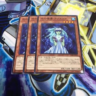 水の精霊 アクエリア ノーマル　Hulu 932