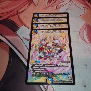 ドレミ団の光魂Go!