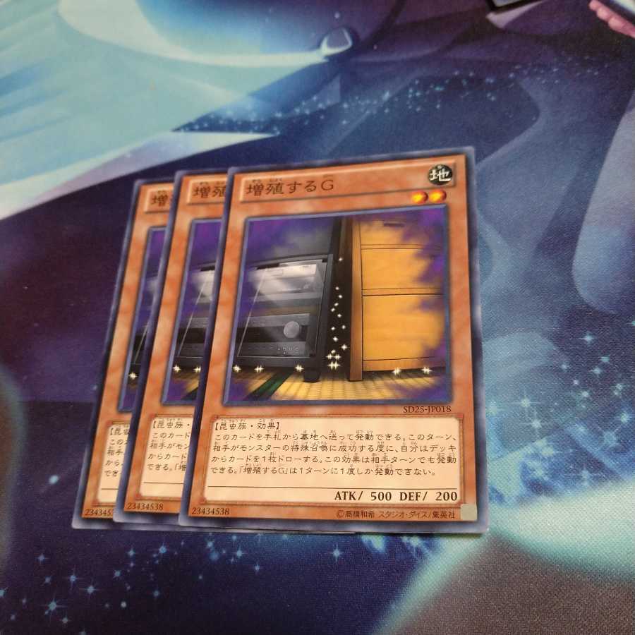 【遊戯王】増殖するＧ N 3枚