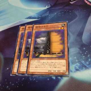 【遊戯王】増殖するＧ N 3枚