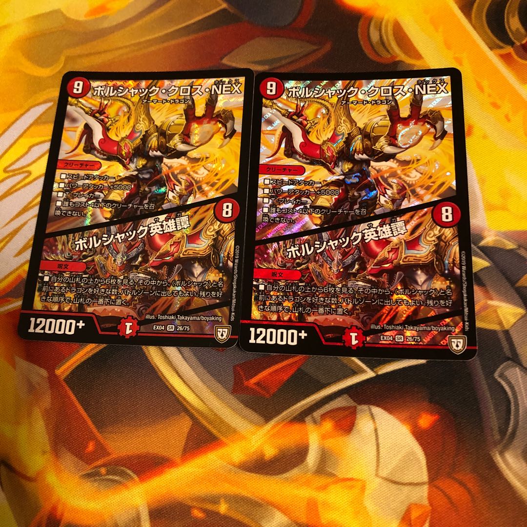 ボルシャック・クロス・NEX|ボルシャック英雄譚