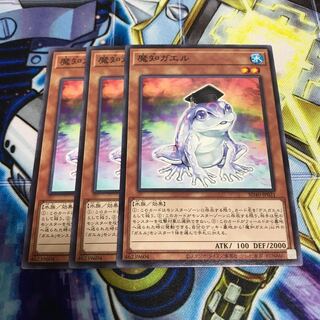 魔知ガエル ノーマル　Hulu 939