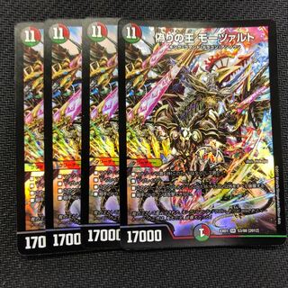 DM 偽りの王モーツァルト EX01 ４枚