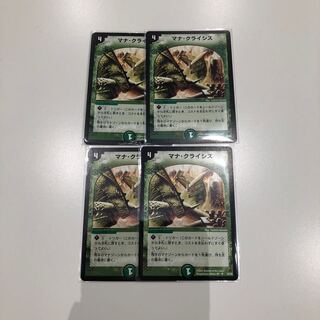 マナクライシス  4枚