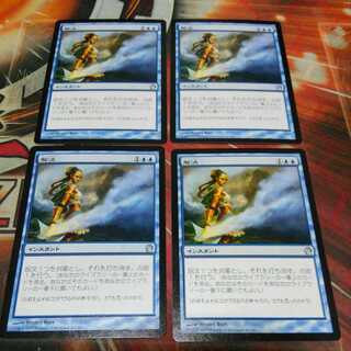 Over one hundred exhibits, Dissolve, scratches, four sheets, MTG 1枚