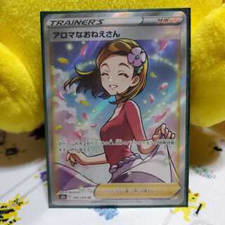 アロマなおねえさん SR