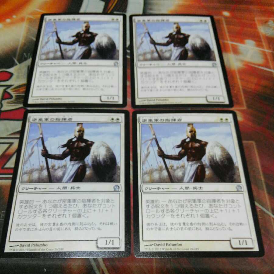 Over one hundred exhibits, Phalanx Leader, scratches, four sheets, MTG 1枚