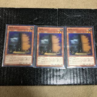 増殖するG ×3 スーパーレア