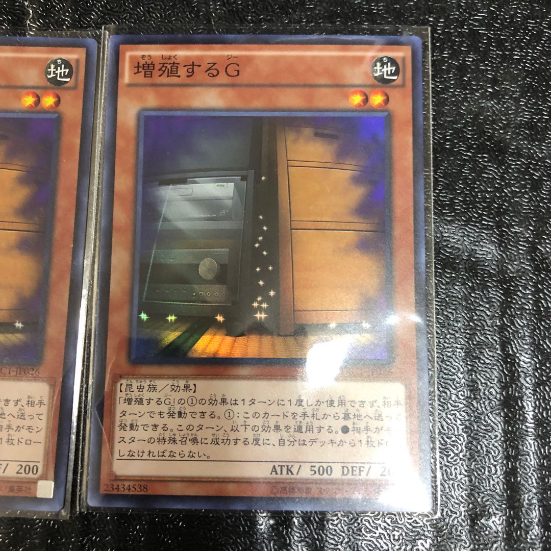 増殖するG ×3 スーパーレア