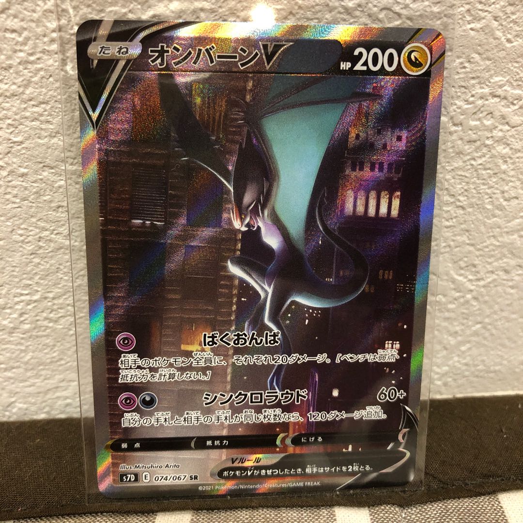 オンバーンv Srの通販 ポン Magi トレカ専用フリマアプリ