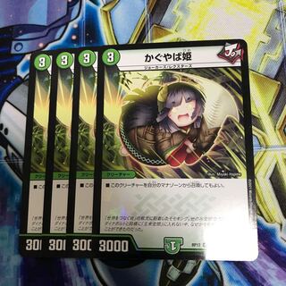 かぐやば姫 C-foil Hulu 946